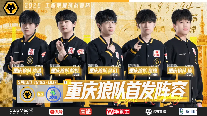 开云-让一追四拒绝淘汰，大家觉得重庆狼队的状态好起来了吗？